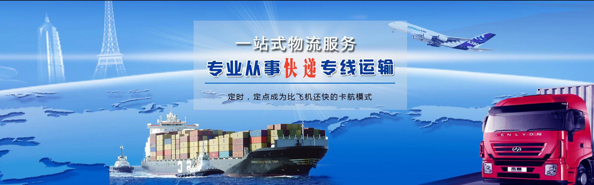 汉南到保加利亚物流公司-汉南至保加利亚物流专线-汉南空运到保加利亚-优时通物流有限公司