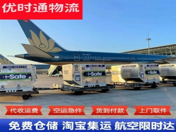 汉南到保加利亚空运加急专线